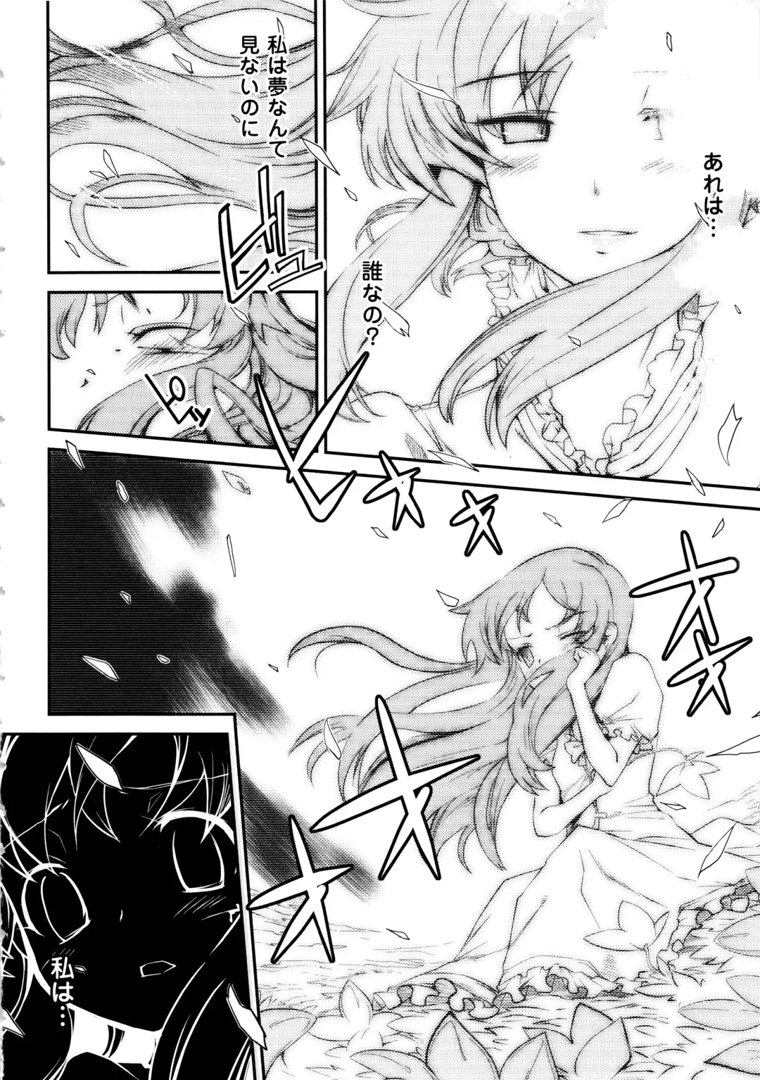 [Hiura R] Dream Hunter Rem XX - Ao no Kikan Kishi Fhentai - Page 6
