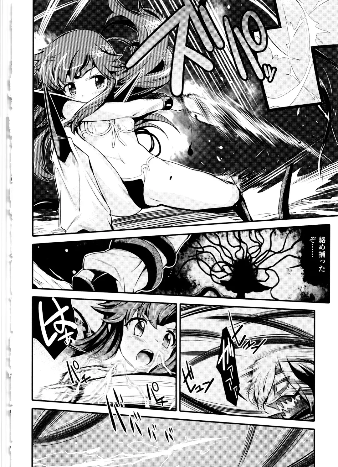 [Hiura R] Dream Hunter Rem XX - Ao no Kikan Kishi Fhentai - Page 60