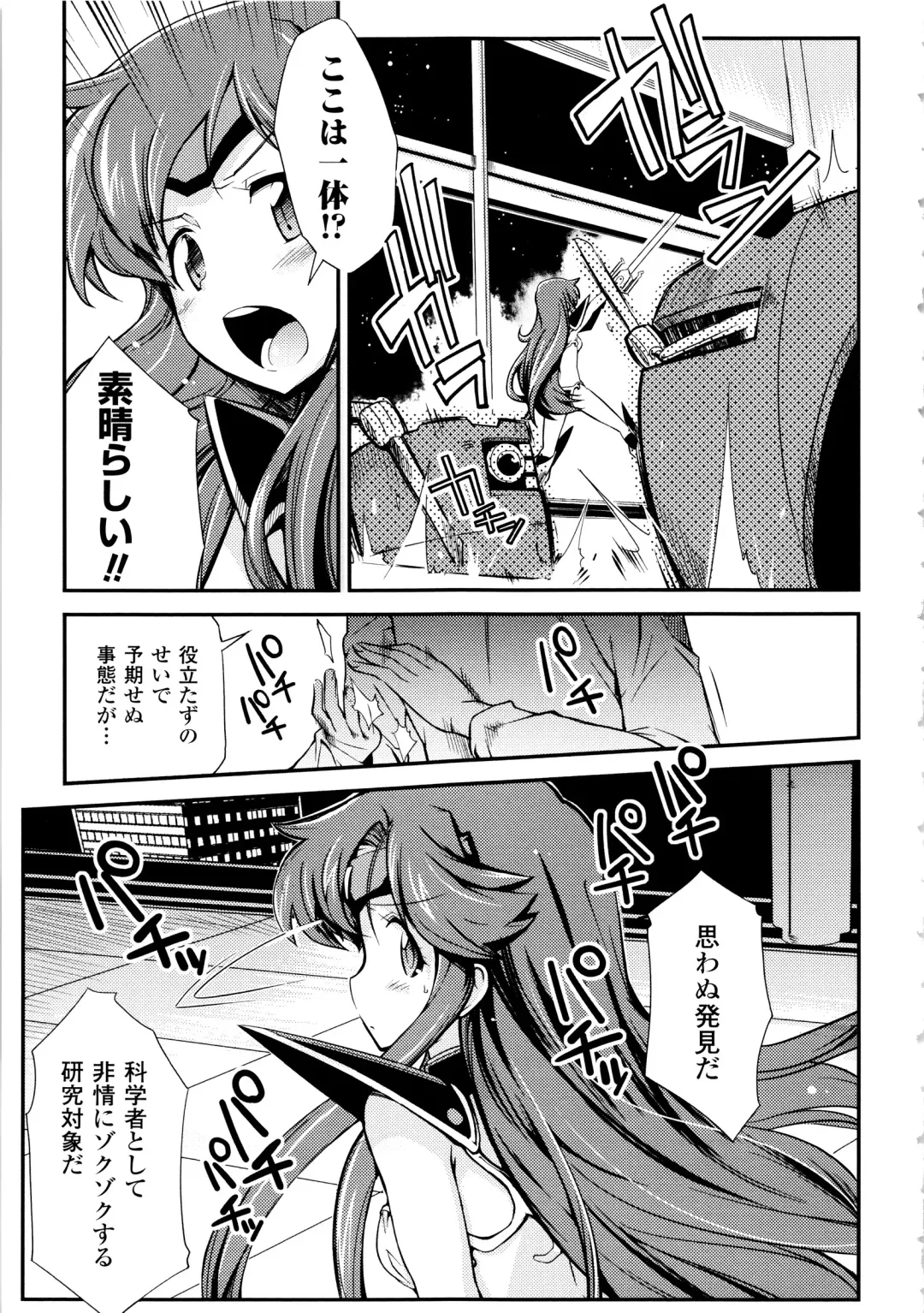 [Hiura R] Dream Hunter Rem XX - Ao no Kikan Kishi Fhentai - Page 65
