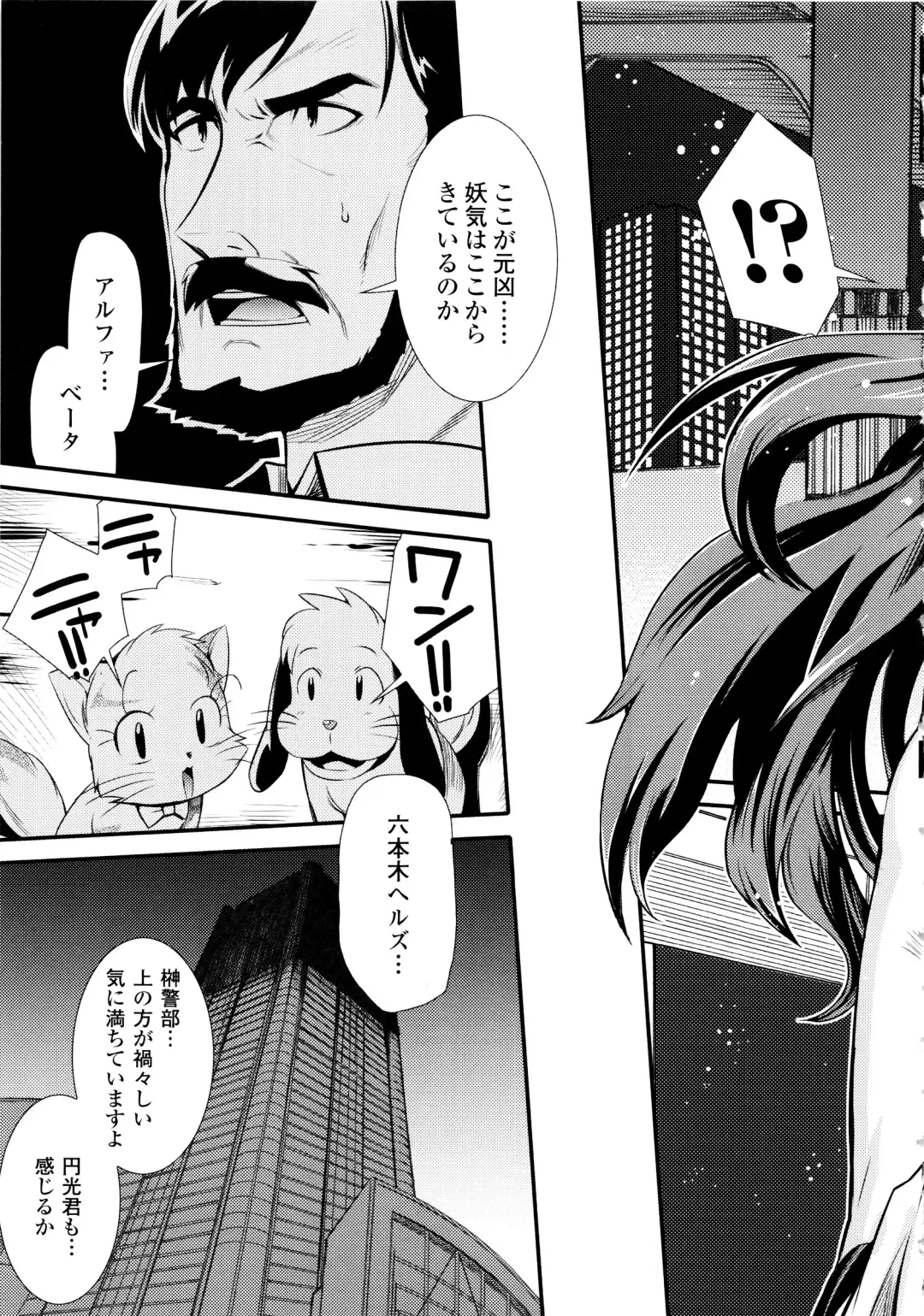 [Hiura R] Dream Hunter Rem XX - Ao no Kikan Kishi Fhentai - Page 67
