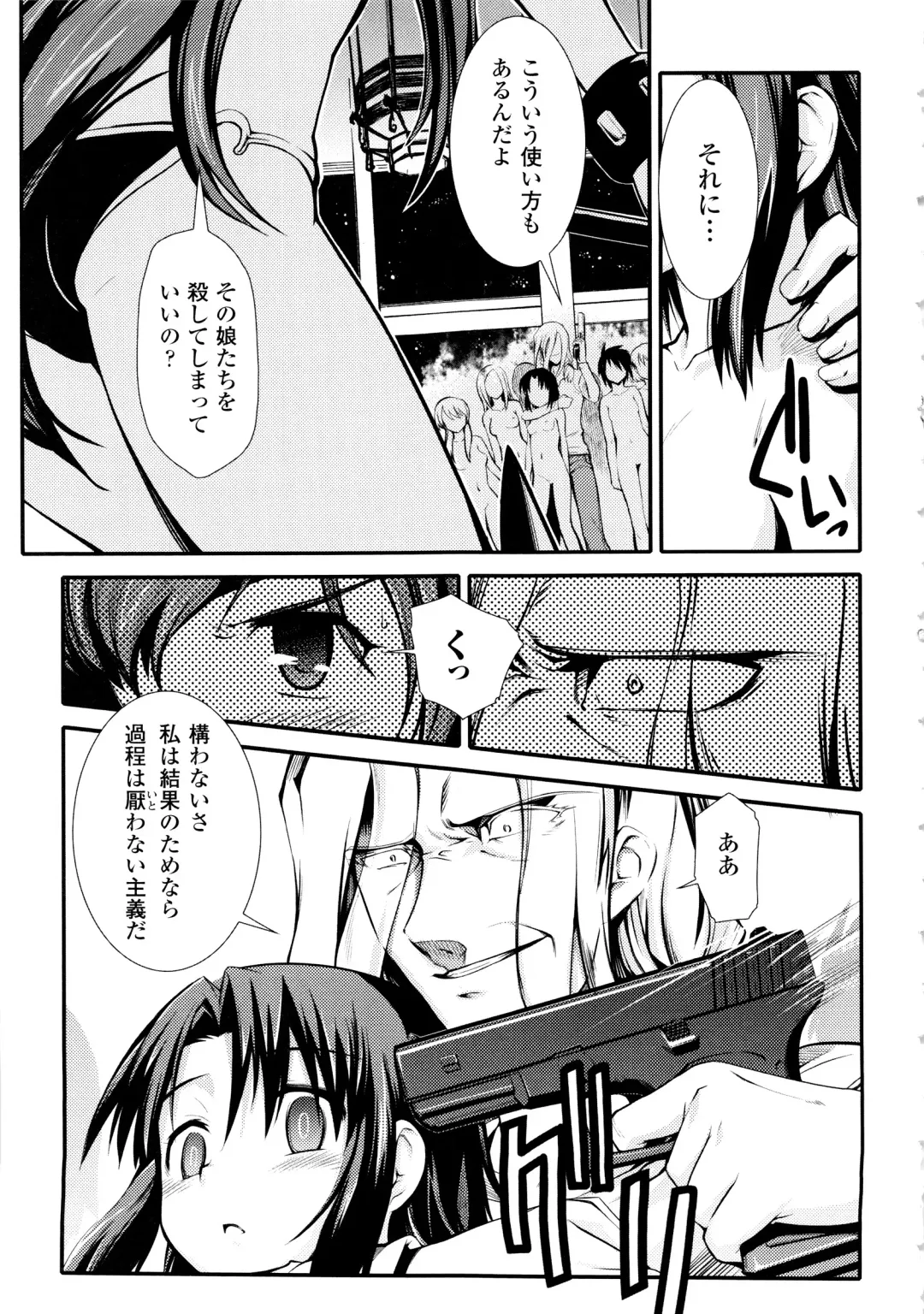 [Hiura R] Dream Hunter Rem XX - Ao no Kikan Kishi Fhentai - Page 69