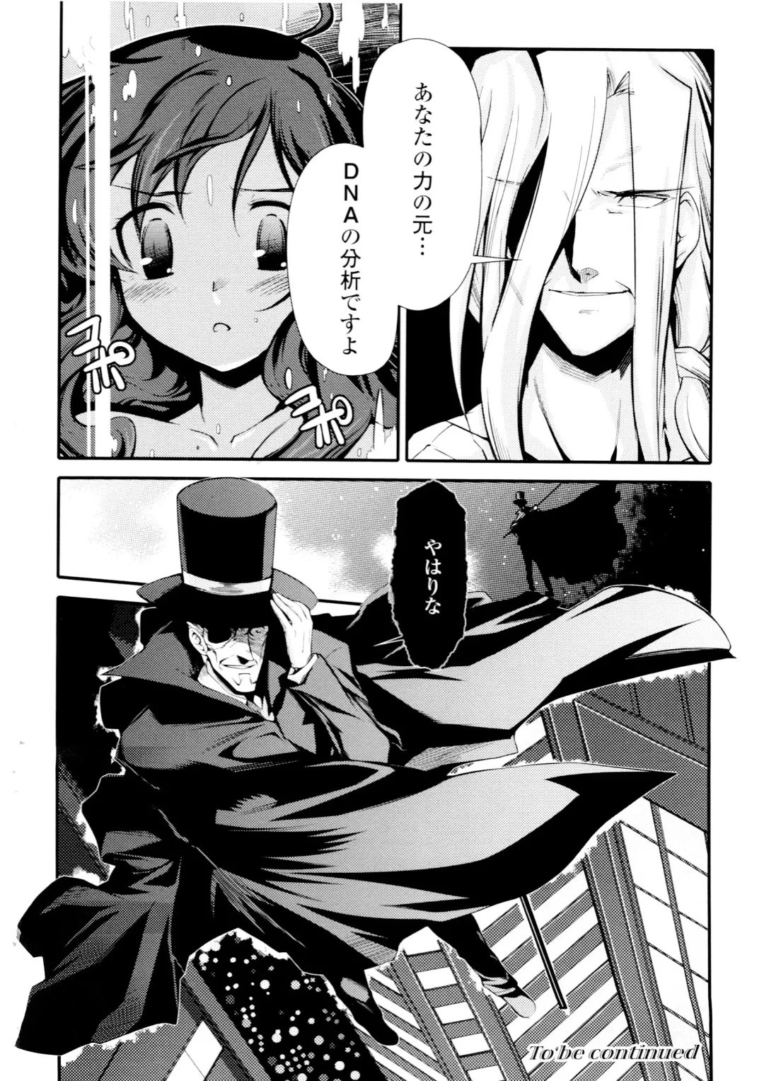 [Hiura R] Dream Hunter Rem XX - Ao no Kikan Kishi Fhentai - Page 76