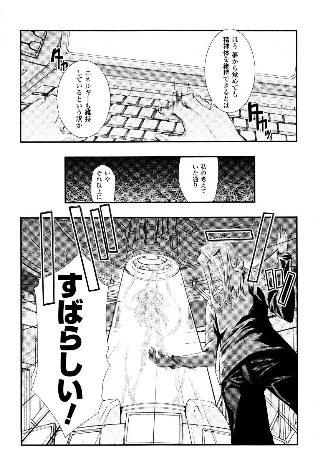 [Hiura R] Dream Hunter Rem XX - Ao no Kikan Kishi Fhentai - Page 77