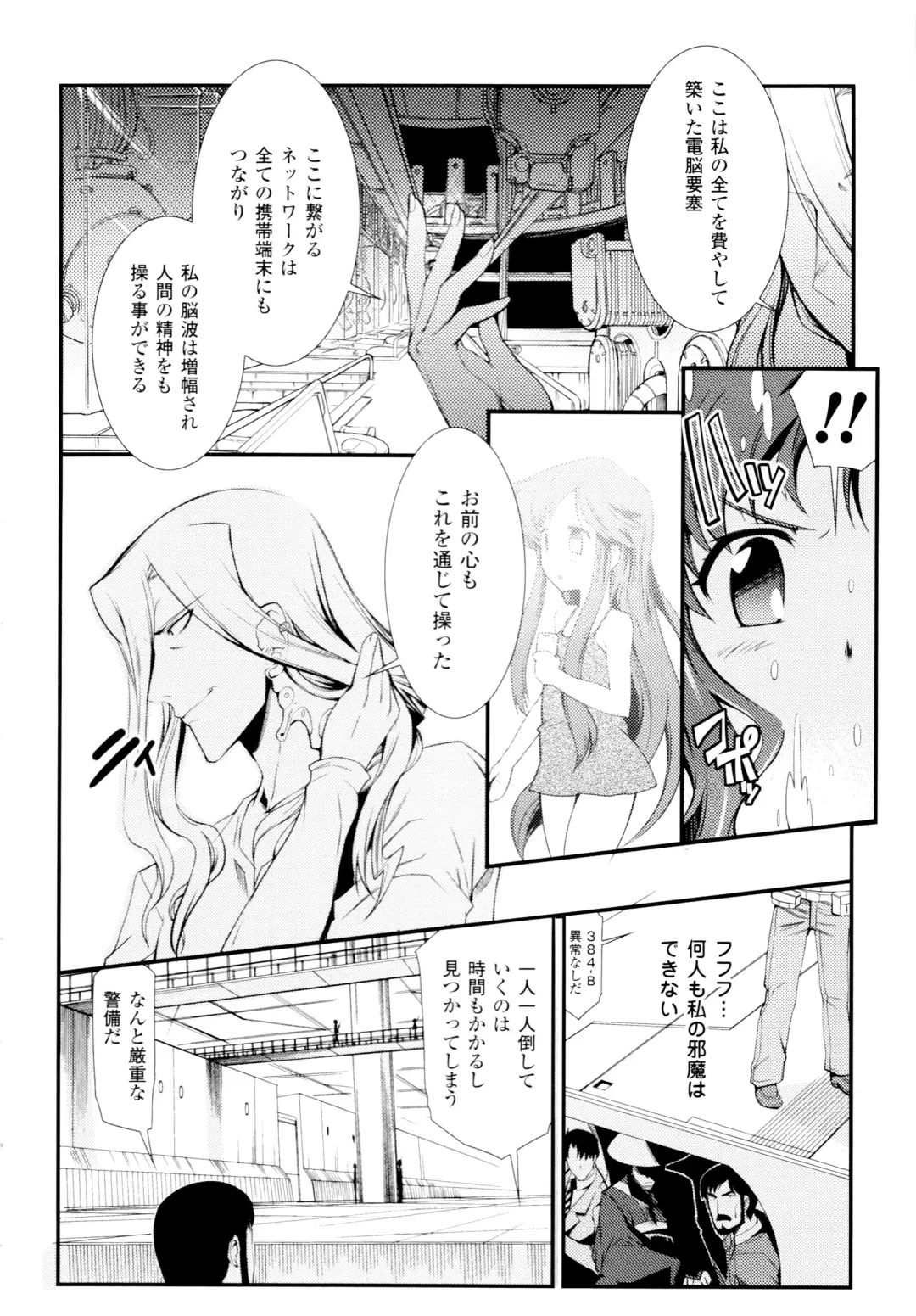 [Hiura R] Dream Hunter Rem XX - Ao no Kikan Kishi Fhentai - Page 78