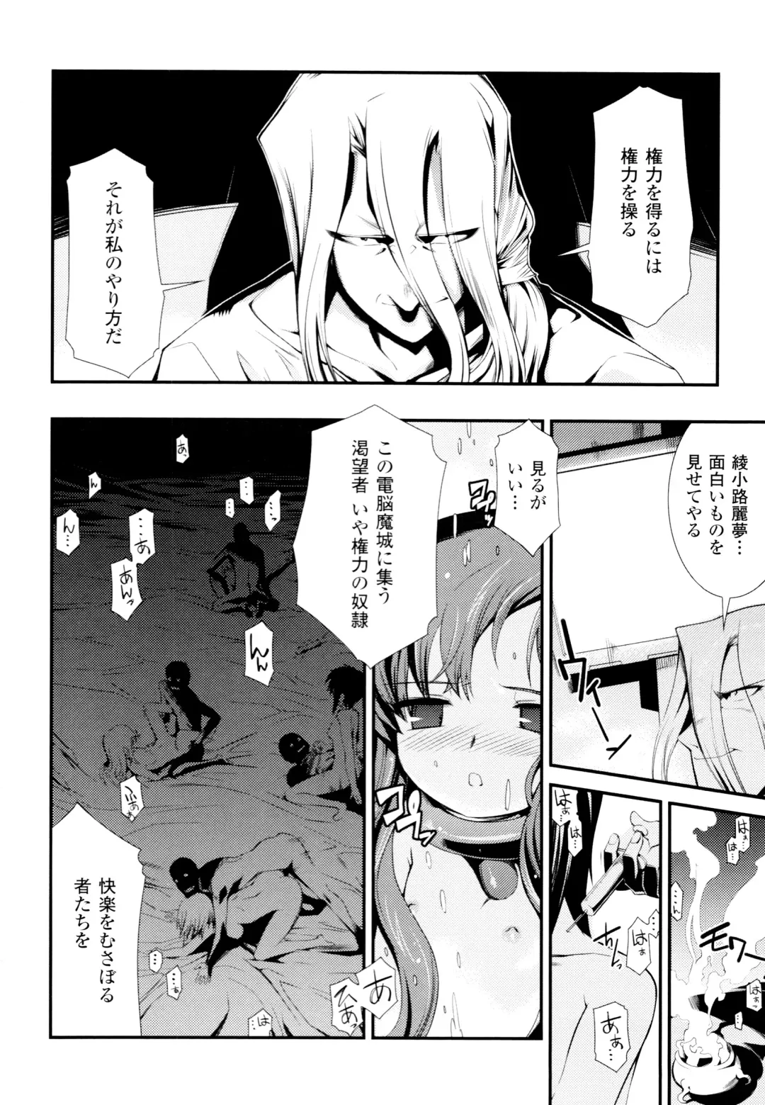 [Hiura R] Dream Hunter Rem XX - Ao no Kikan Kishi Fhentai - Page 90