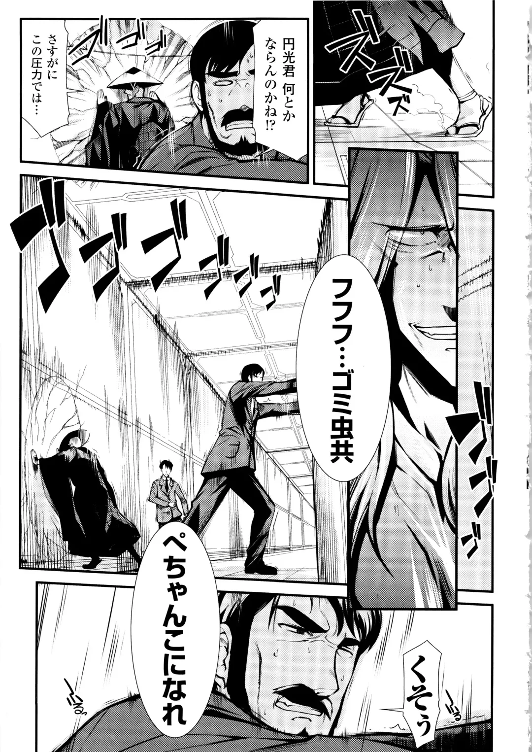 [Hiura R] Dream Hunter Rem XX - Ao no Kikan Kishi Fhentai - Page 99