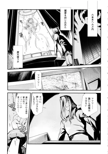 [Hiura R] Dream Hunter Rem XX - Ao no Kikan Kishi Fhentai - Page 101