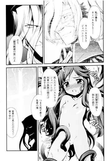 [Hiura R] Dream Hunter Rem XX - Ao no Kikan Kishi Fhentai - Page 102