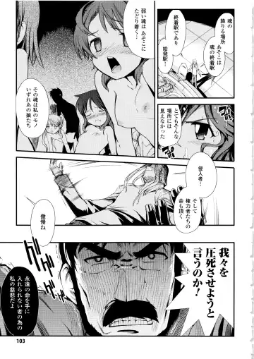 [Hiura R] Dream Hunter Rem XX - Ao no Kikan Kishi Fhentai - Page 103