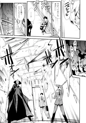 [Hiura R] Dream Hunter Rem XX - Ao no Kikan Kishi Fhentai - Page 110