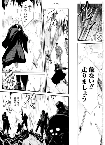 [Hiura R] Dream Hunter Rem XX - Ao no Kikan Kishi Fhentai - Page 111