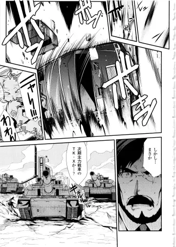 [Hiura R] Dream Hunter Rem XX - Ao no Kikan Kishi Fhentai - Page 117