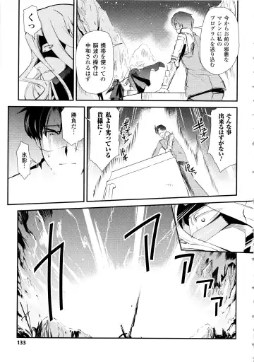 [Hiura R] Dream Hunter Rem XX - Ao no Kikan Kishi Fhentai - Page 133