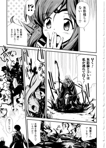 [Hiura R] Dream Hunter Rem XX - Ao no Kikan Kishi Fhentai - Page 141