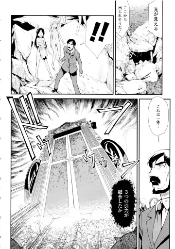[Hiura R] Dream Hunter Rem XX - Ao no Kikan Kishi Fhentai - Page 142