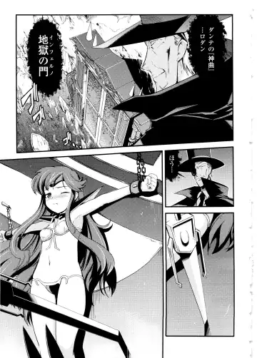 [Hiura R] Dream Hunter Rem XX - Ao no Kikan Kishi Fhentai - Page 143