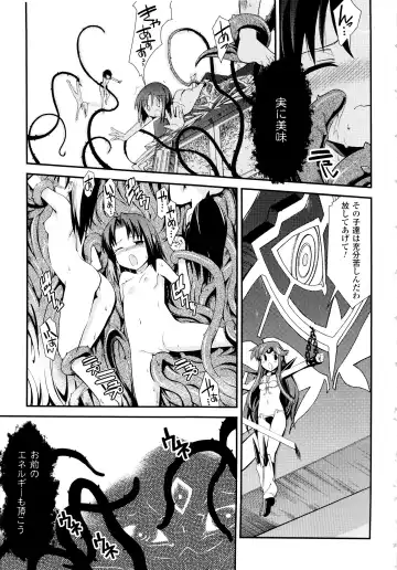 [Hiura R] Dream Hunter Rem XX - Ao no Kikan Kishi Fhentai - Page 145
