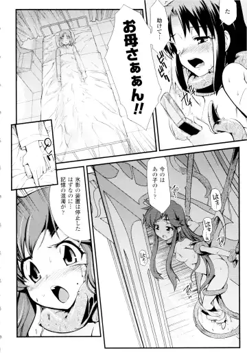[Hiura R] Dream Hunter Rem XX - Ao no Kikan Kishi Fhentai - Page 152