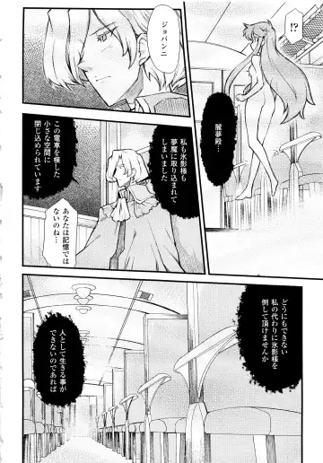 [Hiura R] Dream Hunter Rem XX - Ao no Kikan Kishi Fhentai - Page 155