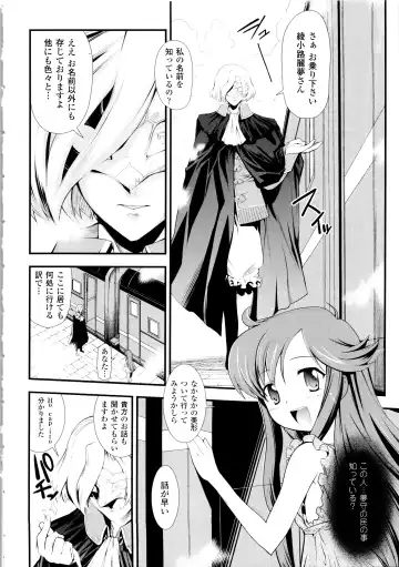 [Hiura R] Dream Hunter Rem XX - Ao no Kikan Kishi Fhentai - Page 16