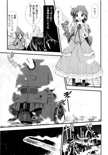 [Hiura R] Dream Hunter Rem XX - Ao no Kikan Kishi Fhentai - Page 17