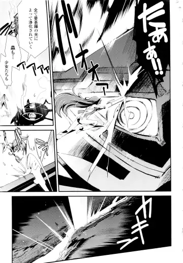 [Hiura R] Dream Hunter Rem XX - Ao no Kikan Kishi Fhentai - Page 172