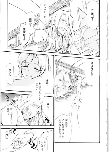 [Hiura R] Dream Hunter Rem XX - Ao no Kikan Kishi Fhentai - Page 176