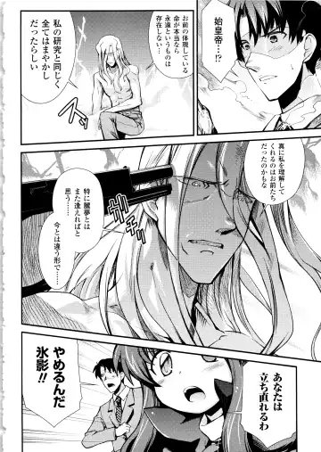 [Hiura R] Dream Hunter Rem XX - Ao no Kikan Kishi Fhentai - Page 179