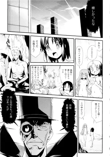 [Hiura R] Dream Hunter Rem XX - Ao no Kikan Kishi Fhentai - Page 182