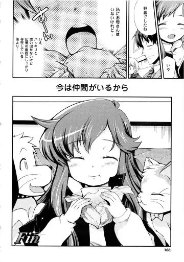 [Hiura R] Dream Hunter Rem XX - Ao no Kikan Kishi Fhentai - Page 187