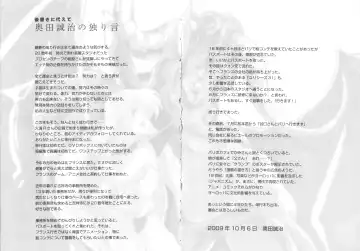 [Hiura R] Dream Hunter Rem XX - Ao no Kikan Kishi Fhentai - Page 189