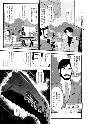 [Hiura R] Dream Hunter Rem XX - Ao no Kikan Kishi Fhentai - Page 19
