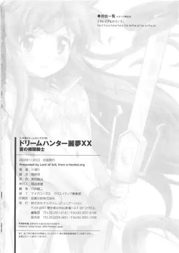 [Hiura R] Dream Hunter Rem XX - Ao no Kikan Kishi Fhentai - Page 192