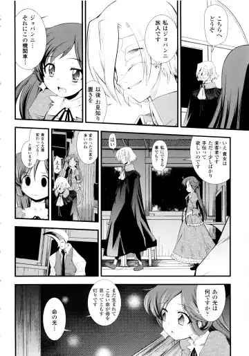 [Hiura R] Dream Hunter Rem XX - Ao no Kikan Kishi Fhentai - Page 20