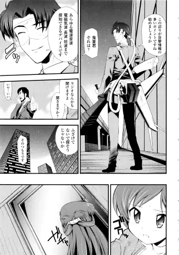 [Hiura R] Dream Hunter Rem XX - Ao no Kikan Kishi Fhentai - Page 23
