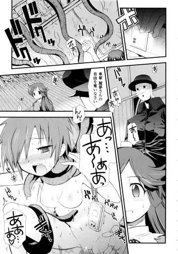 [Hiura R] Dream Hunter Rem XX - Ao no Kikan Kishi Fhentai - Page 25