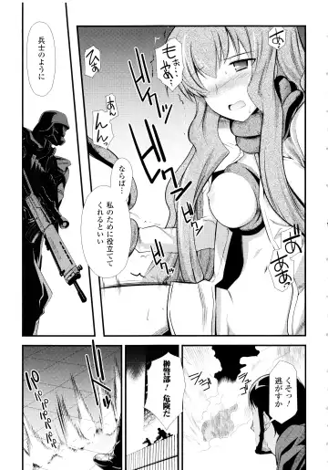 [Hiura R] Dream Hunter Rem XX - Ao no Kikan Kishi Fhentai - Page 37