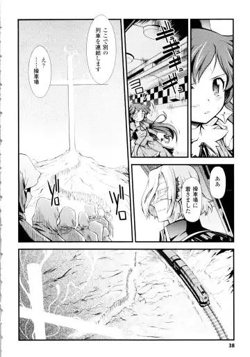 [Hiura R] Dream Hunter Rem XX - Ao no Kikan Kishi Fhentai - Page 38