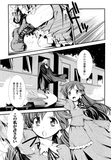 [Hiura R] Dream Hunter Rem XX - Ao no Kikan Kishi Fhentai - Page 51