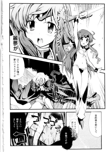 [Hiura R] Dream Hunter Rem XX - Ao no Kikan Kishi Fhentai - Page 52