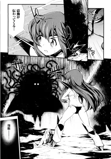 [Hiura R] Dream Hunter Rem XX - Ao no Kikan Kishi Fhentai - Page 53