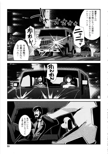 [Hiura R] Dream Hunter Rem XX - Ao no Kikan Kishi Fhentai - Page 55