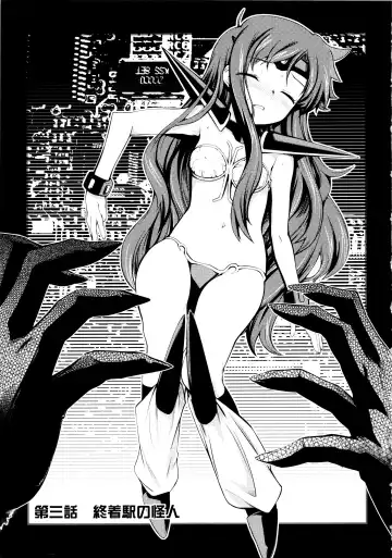 [Hiura R] Dream Hunter Rem XX - Ao no Kikan Kishi Fhentai - Page 57