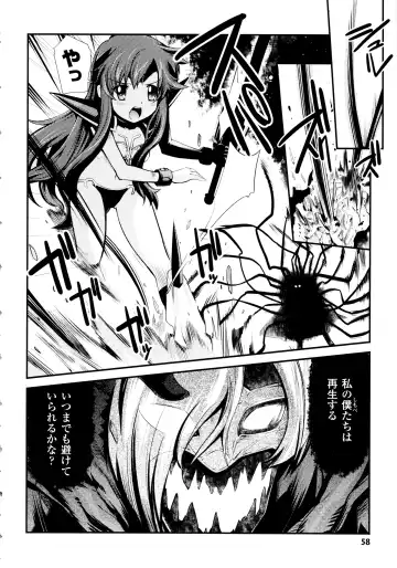 [Hiura R] Dream Hunter Rem XX - Ao no Kikan Kishi Fhentai - Page 58
