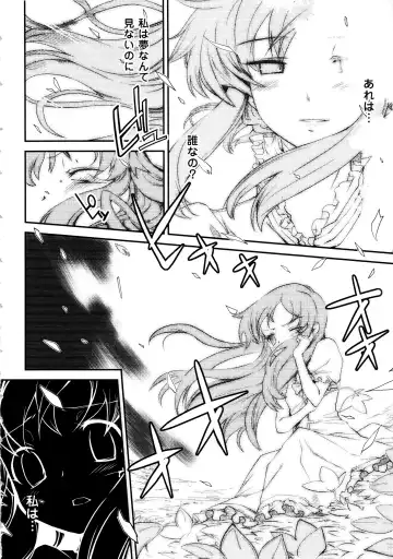 [Hiura R] Dream Hunter Rem XX - Ao no Kikan Kishi Fhentai - Page 6