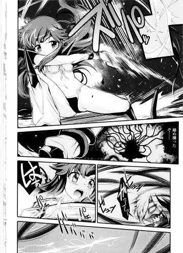 [Hiura R] Dream Hunter Rem XX - Ao no Kikan Kishi Fhentai - Page 60