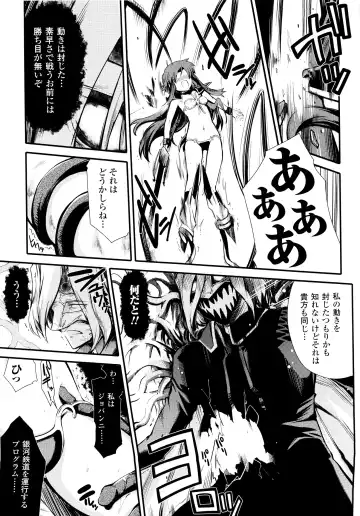 [Hiura R] Dream Hunter Rem XX - Ao no Kikan Kishi Fhentai - Page 61