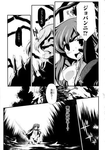 [Hiura R] Dream Hunter Rem XX - Ao no Kikan Kishi Fhentai - Page 63