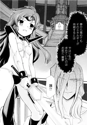 [Hiura R] Dream Hunter Rem XX - Ao no Kikan Kishi Fhentai - Page 66