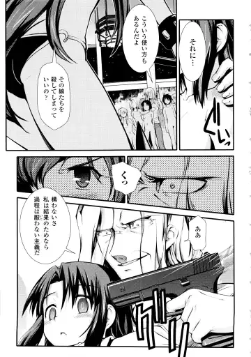 [Hiura R] Dream Hunter Rem XX - Ao no Kikan Kishi Fhentai - Page 69
